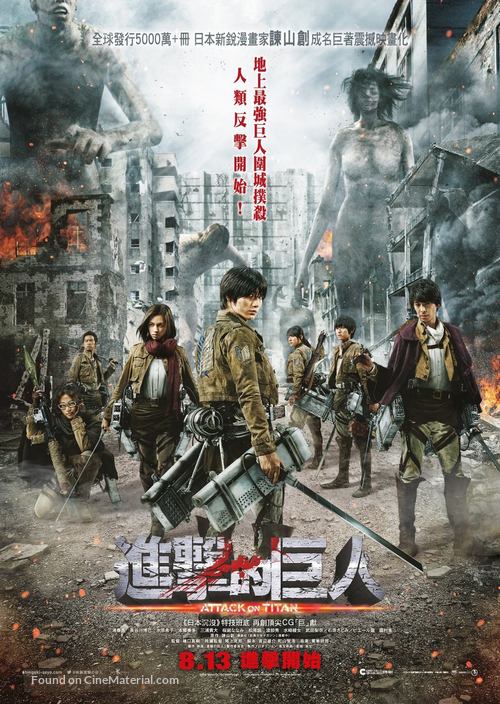 Shingeki no kyojin: Zenpen - Japanese Movie Poster