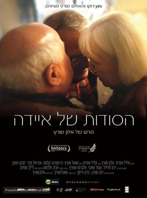 Aida&#039;s Secrets - Israeli Movie Poster