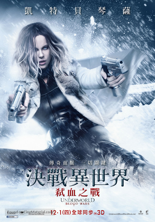 Underworld: Blood Wars - Taiwanese Movie Poster