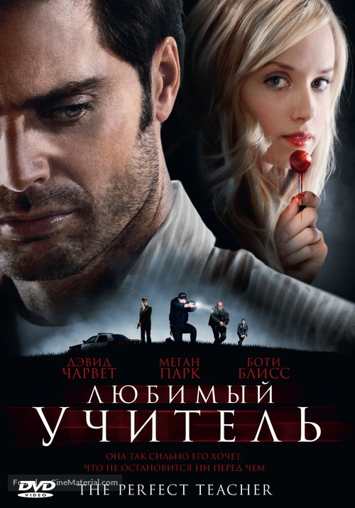 The Perfect Teacher - Russian DVD movie cover