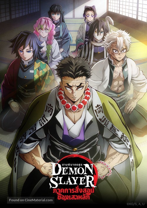 Demon Slayer: Kimetsu No Yaiba - To the Hashira Training - Thai Movie Poster