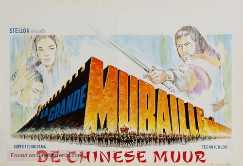 Shin shik&ocirc;tei - Belgian Movie Poster