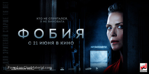 Hjems&oslash;kt - Russian Movie Poster