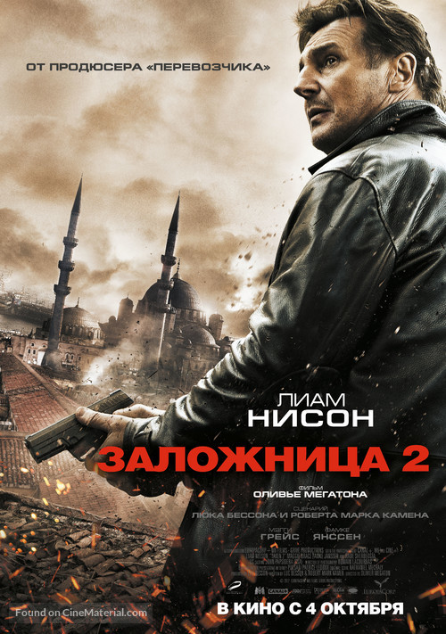 Taken 2 - Russian Movie Poster