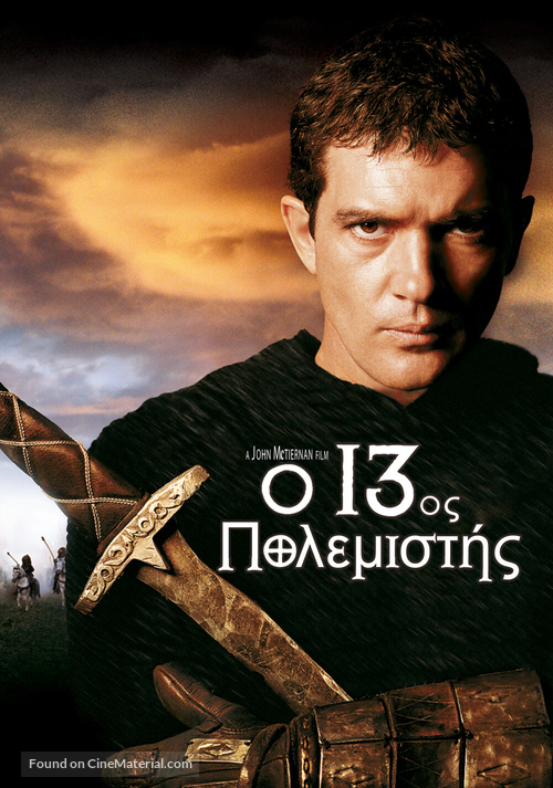 The 13th Warrior - Greek Movie Cover