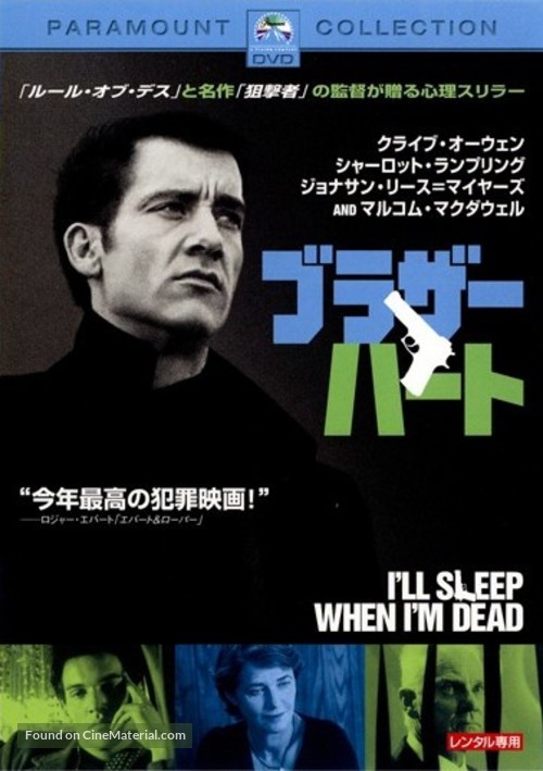 I&#039;ll Sleep When I&#039;m Dead - Japanese DVD movie cover