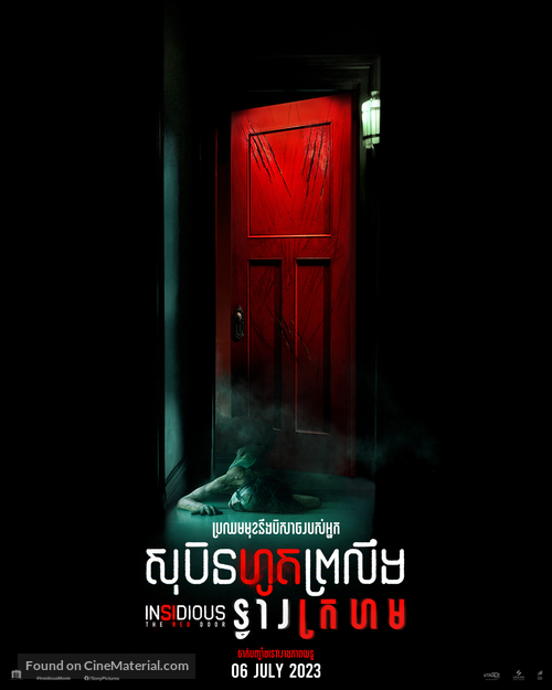Insidious: The Red Door -  Movie Poster