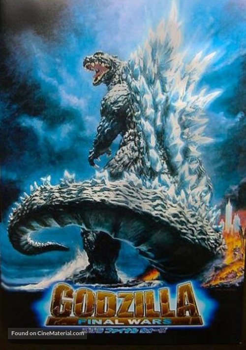 Gojira: Fainaru u&ocirc;zu - Japanese Movie Poster