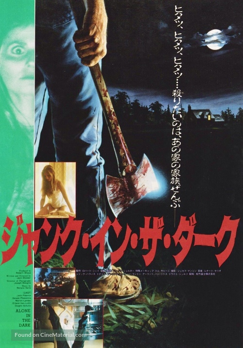 Alone in the Dark - Japanese Movie Poster