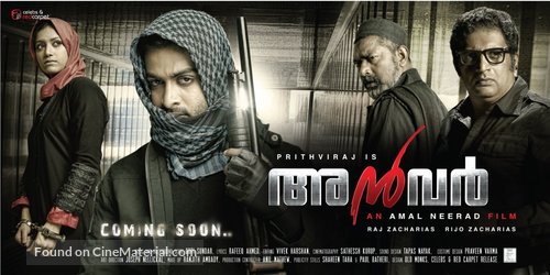 Anwar: Amal Neerad - Indian Movie Poster