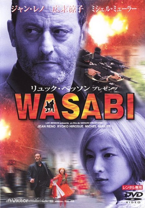 Wasabi - Japanese DVD movie cover