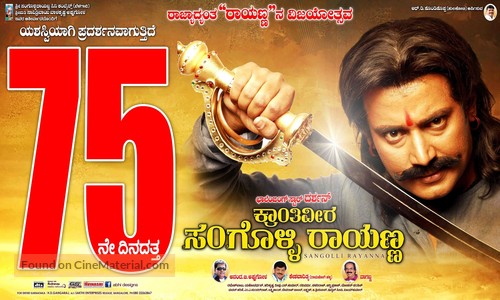 Kraanthiveera Sangolli Raayanna - Indian Movie Poster