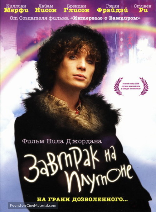 Breakfast on Pluto - Russian DVD movie cover