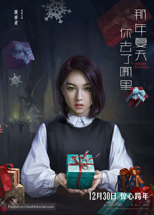 Cherry Returns - Chinese Movie Poster