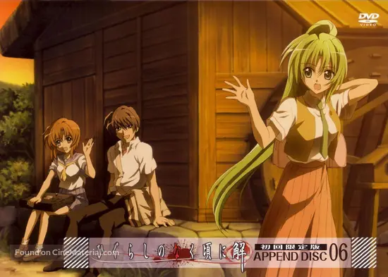 Download Higurashi No Naku Koro Ni Kai 2007 Japanese Movie Cover For Free Wallpaper Higurashi No Naku Koro Ni Kai 2007 Japanese Movie Cover For Android Free