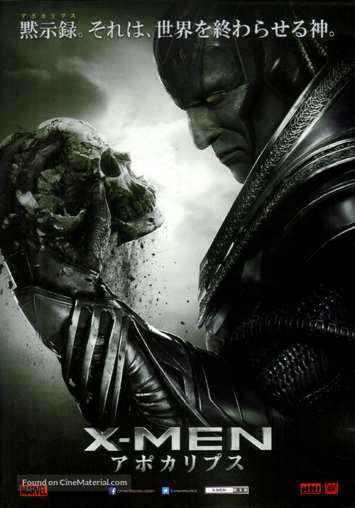 X-Men: Apocalypse - Japanese Movie Poster