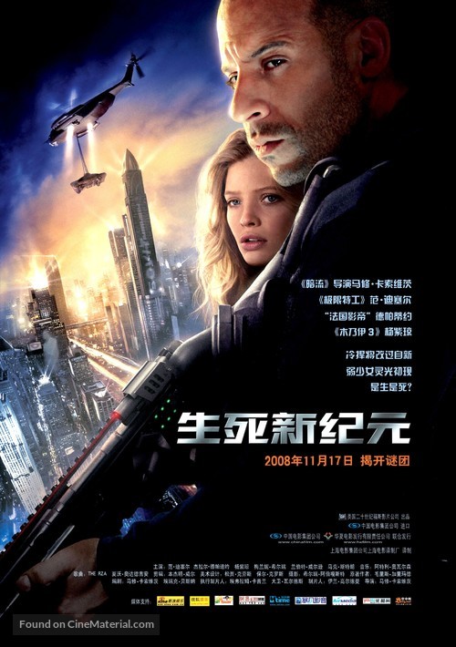 Babylon A.D. - Chinese Movie Poster