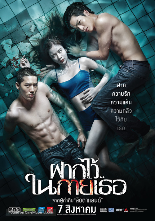 Fak wai nai gai thoe - Thai Movie Poster