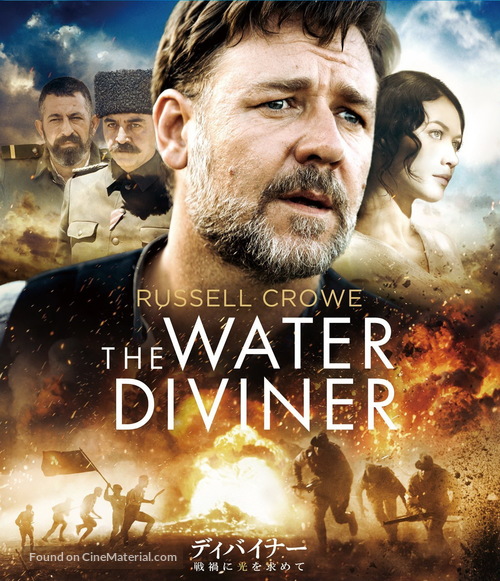 The Water Diviner - Japanese Blu-Ray movie cover