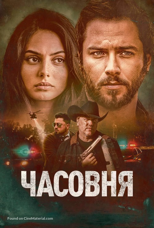 Chapel - Russian Movie Poster