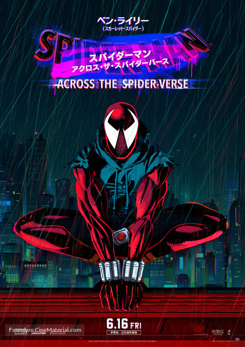 Spider-Man: Across the Spider-Verse - Japanese Movie Poster