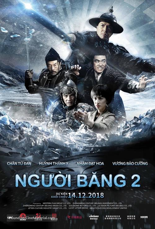 Bing Fung 2: Wui To Mei Loi - Vietnamese Movie Poster