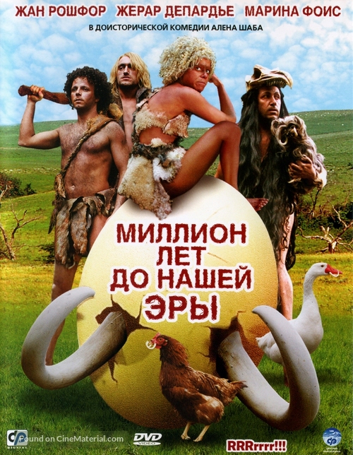 Rrrrrrr - Russian Movie Cover