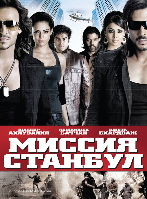 Mission Istanbul - Russian Movie Poster