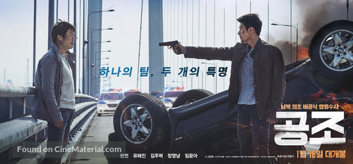 Cooperation - South Korean poster