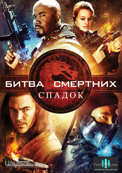 &quot;Mortal Kombat: Legacy&quot; - Ukrainian Movie Poster