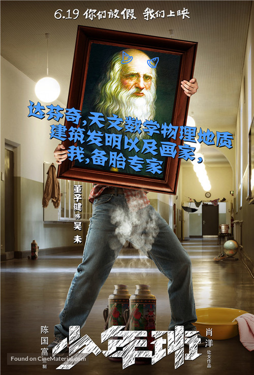 The Ark of Mr Chow - Chinese Movie Poster