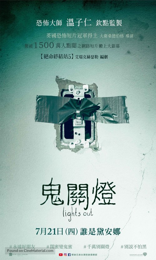 Lights Out - Taiwanese Movie Poster