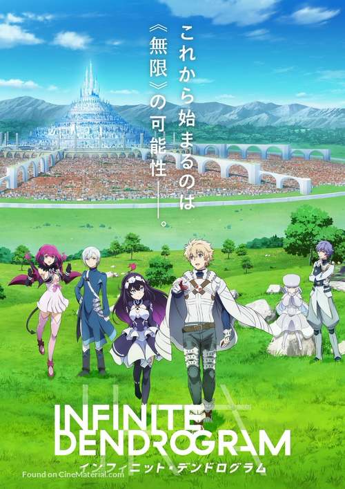 &quot;Infinite Dendrogram&quot; - Japanese Movie Poster