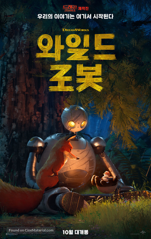 The Wild Robot - South Korean Movie Poster