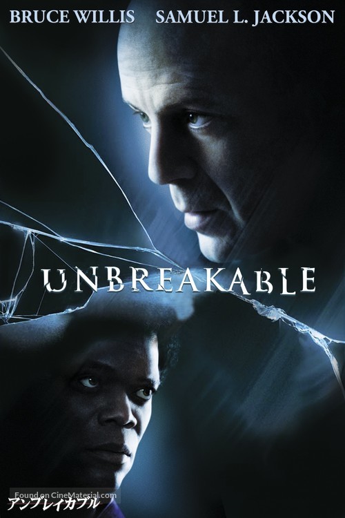 Unbreakable - Japanese Movie Cover