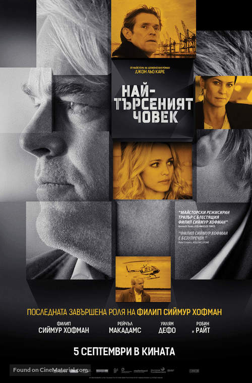 A Most Wanted Man - Bulgarian Movie Poster