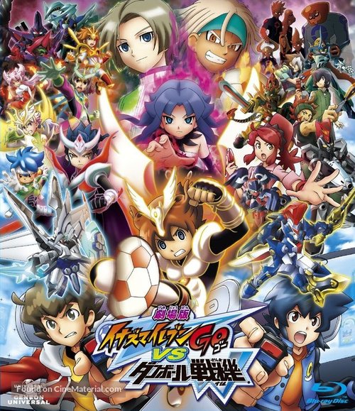 Gekijouban Inazuma irebun Go vs. Danb&ocirc;ru senki W - Japanese Blu-Ray movie cover