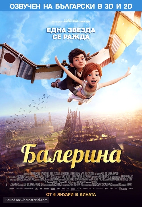 Ballerina - Bulgarian Movie Poster