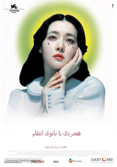 Chinjeolhan geumjassi - Iranian Movie Poster