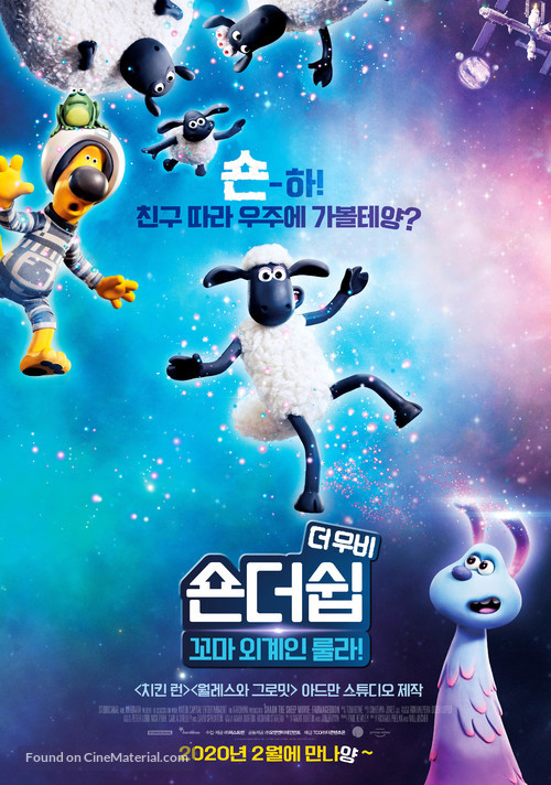 A Shaun the Sheep Movie: Farmageddon - South Korean Movie Poster