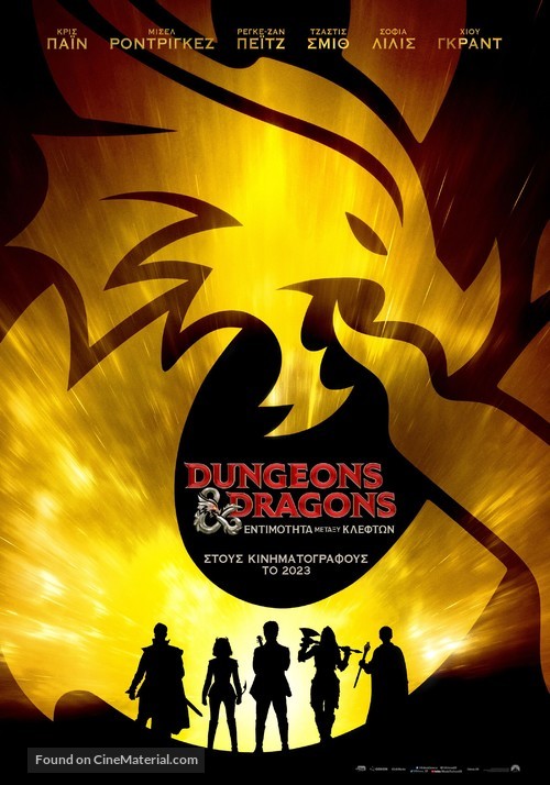 Dungeons &amp; Dragons: Honor Among Thieves - Greek Movie Poster