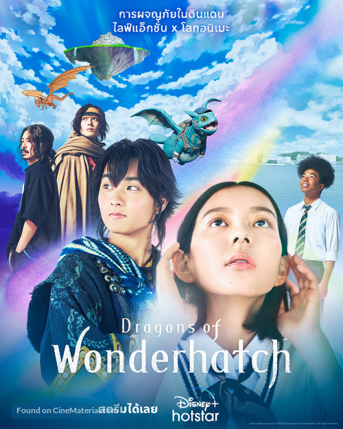 &quot;Wonderhatch -Sora-Tobu Ry&ucirc; no Shima-&quot; - Thai Movie Poster