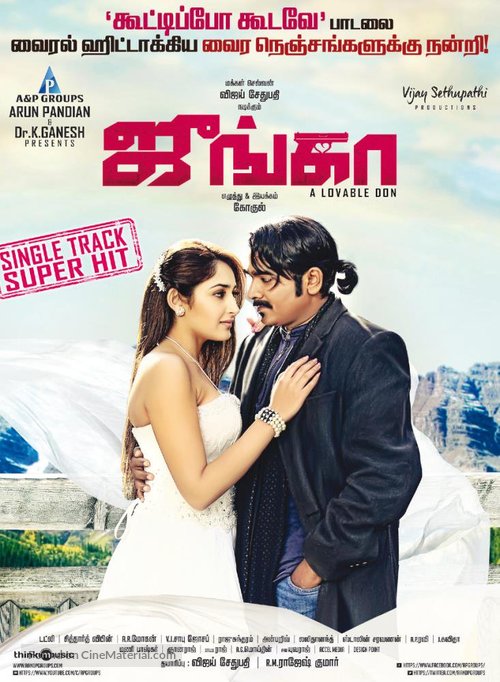 Junga - Indian Movie Poster