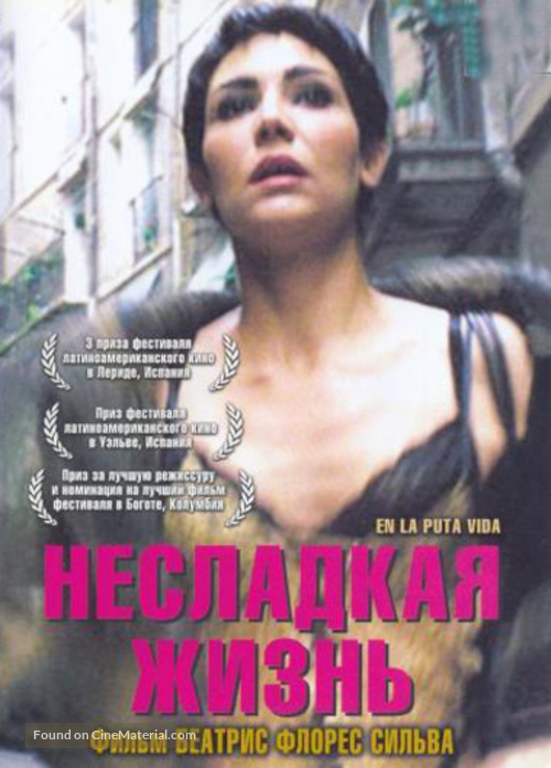 En la puta vida - Russian Movie Poster