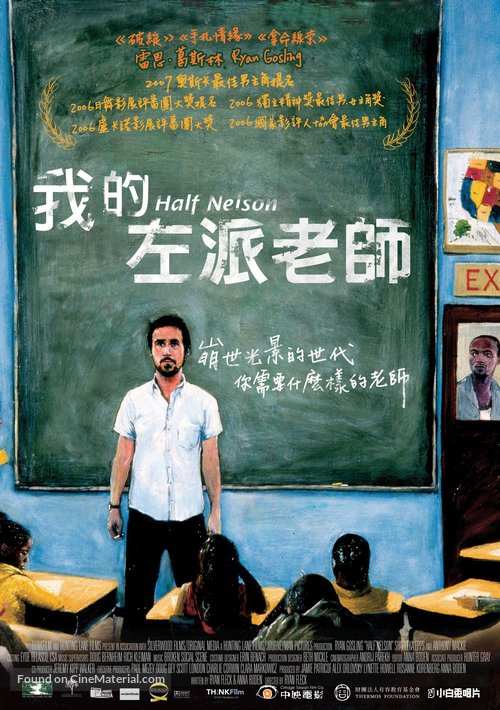 Half Nelson - Taiwanese Movie Poster