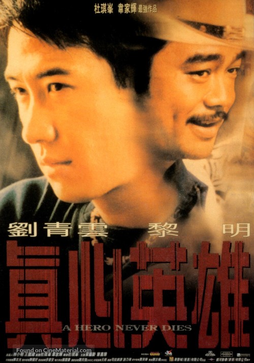 Chan sam ying hung - Chinese Movie Poster