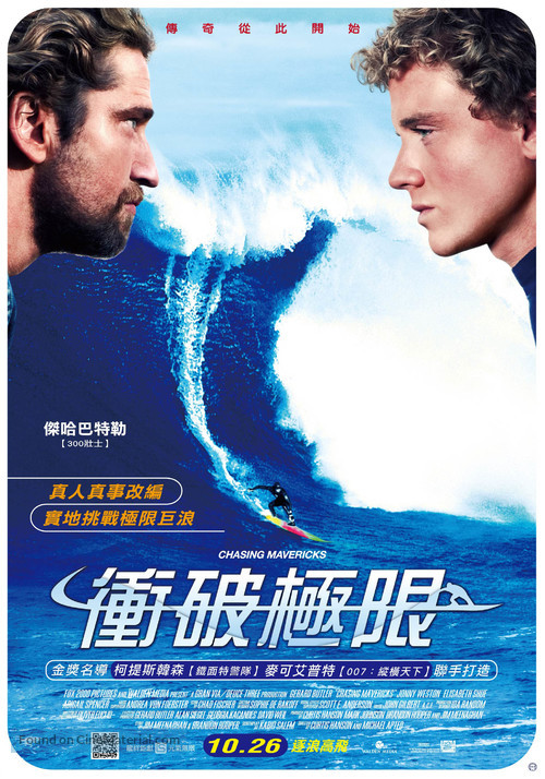 Chasing Mavericks - Taiwanese Movie Poster