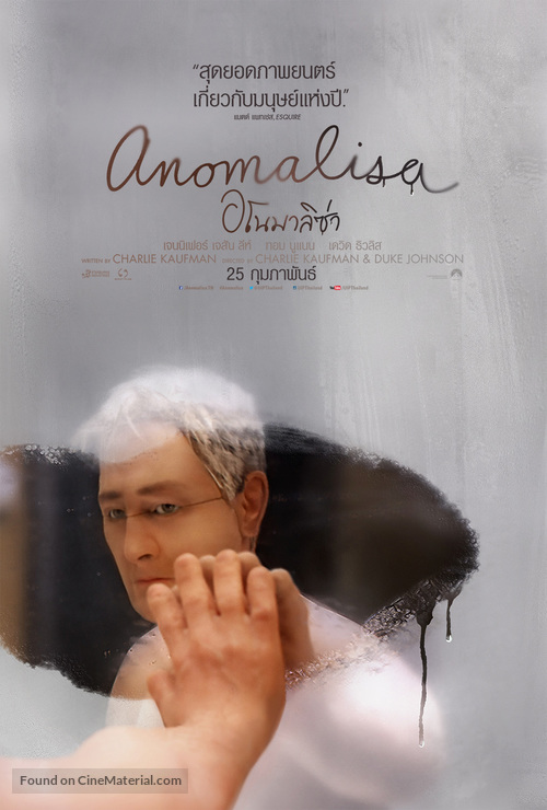 Anomalisa - Thai Movie Poster