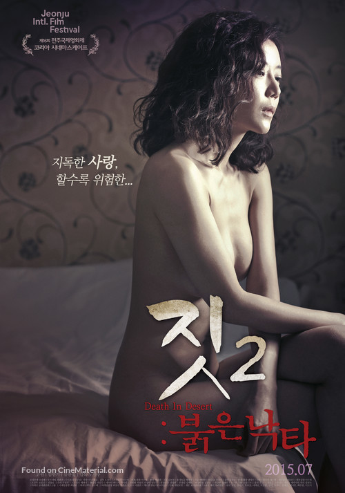 Jit 2: Boolgeun Nakta - South Korean Movie Poster