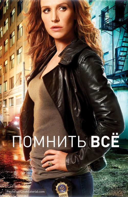 &quot;Unforgettable&quot; - Russian Movie Poster